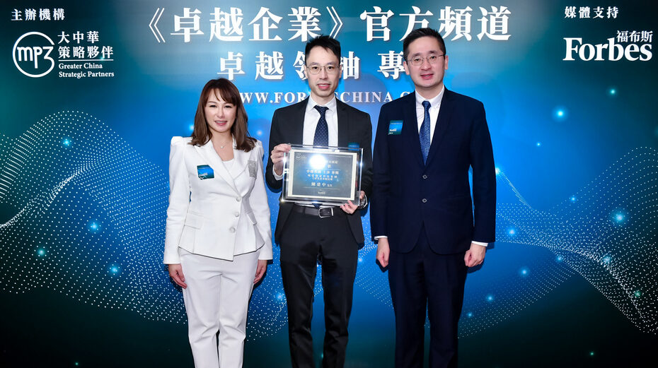 Forbes China Outstanding Enterprises Award 2022