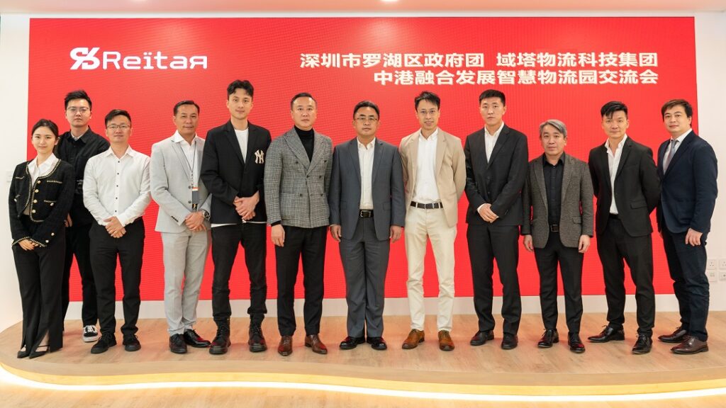 Smart Logistics Park Exchange meeting