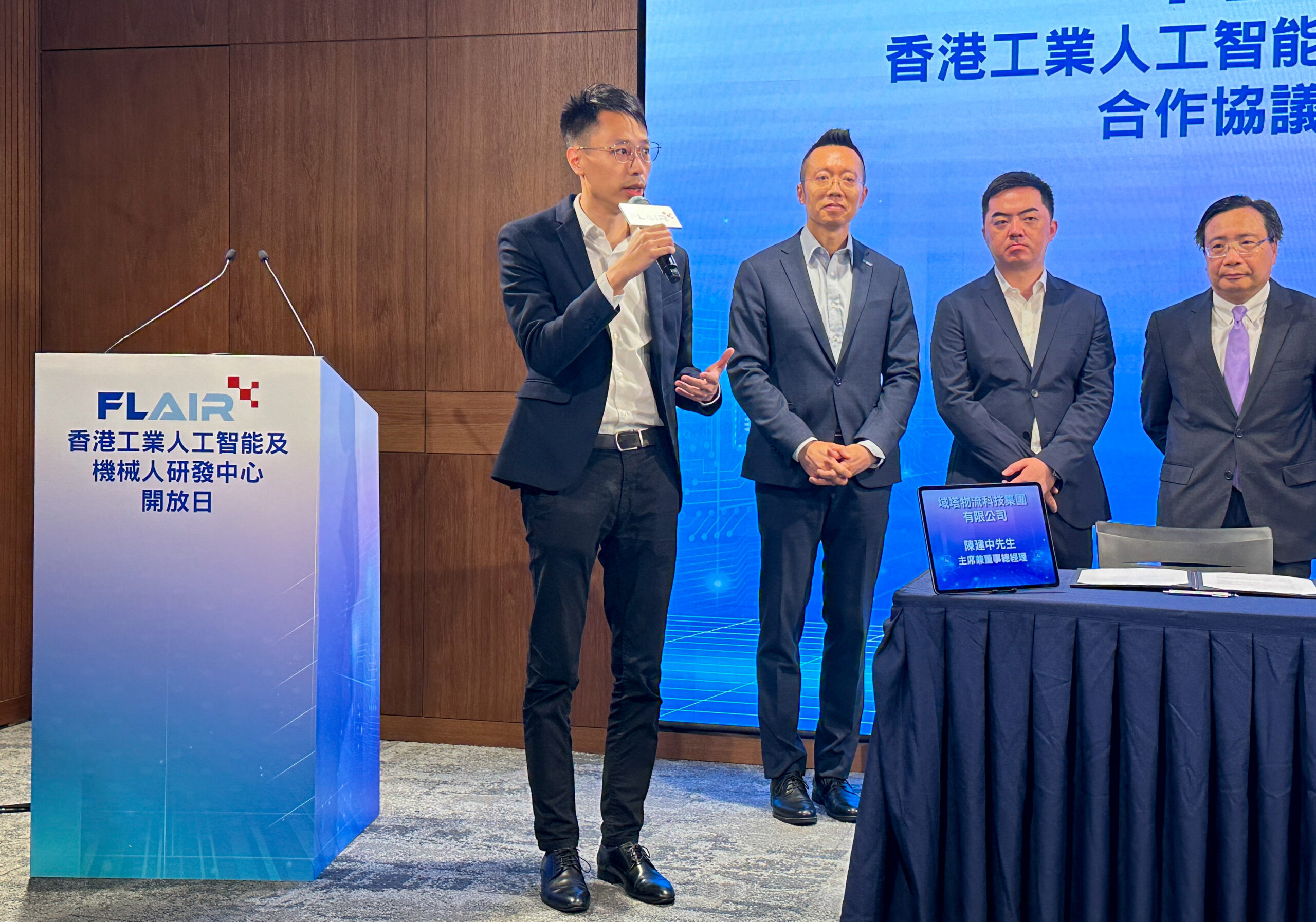 新興技術賦能新型工業化