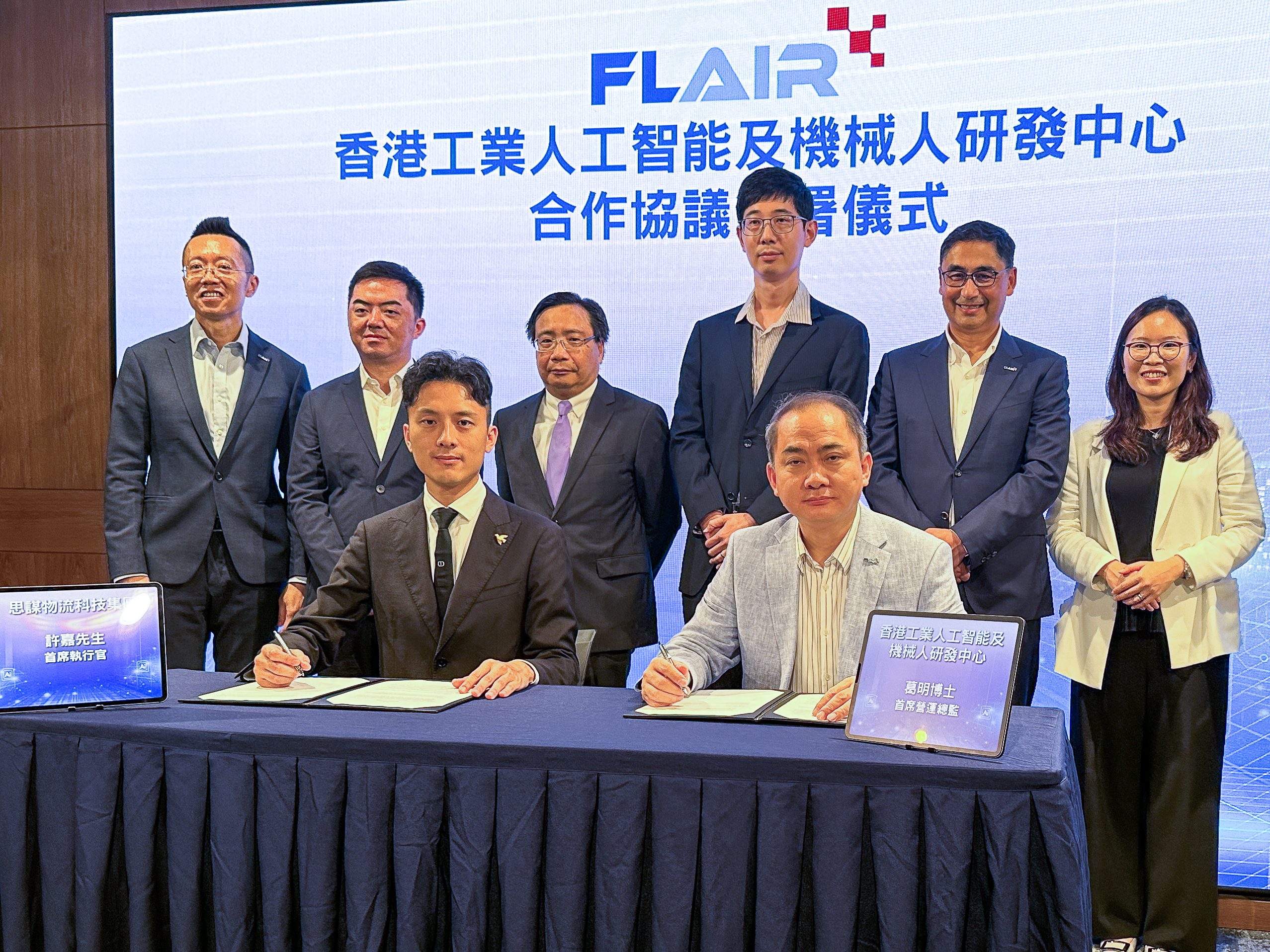 新興技術賦能新型工業化