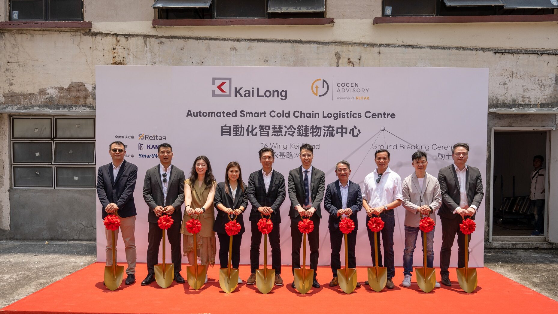 由左至右:共进顾问有限公司董事及首席投资官招嘉豪先生及董事梁宇希先生；凯龙瑞中国香港助理副总裁黄贝林小姐、副总裁陈婧小姐及首席执行官何震东先生；域塔物流科技集团主席兼董事总经理陈建中先生、执行董事钟孝廉先生及执行董事姚俊业先生；淦铠工程集团董事总经理黄思维先生及域合顾问有限公司董事兼总裁关浩森先生。