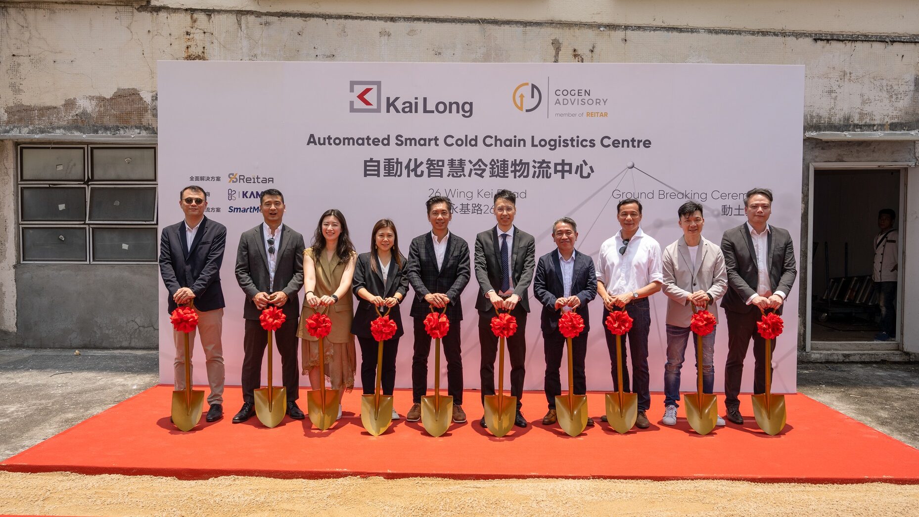 Cogen Advisory Limited: Mr. Kevin Chiu, Director & Chief Investment Officer and Mr John Leung, Director KaiLong Group: Ms. Erin Huang, Assistant Vice President, Ms. Rachel Chan, Vice President and Mr. Ivan Ho, CEO Reitar Logtech Group: Mr. John Chan, Chairman & Managing Director, Mr. Philip Chung, Executive Director and Mr. CY Yiu, Executive Director Kamui Construction & Engineering Group Limited: Mr. Santa Wong, Managing Director Reithub Consulting Limited: Mr. Chris Kwan, Managing Director