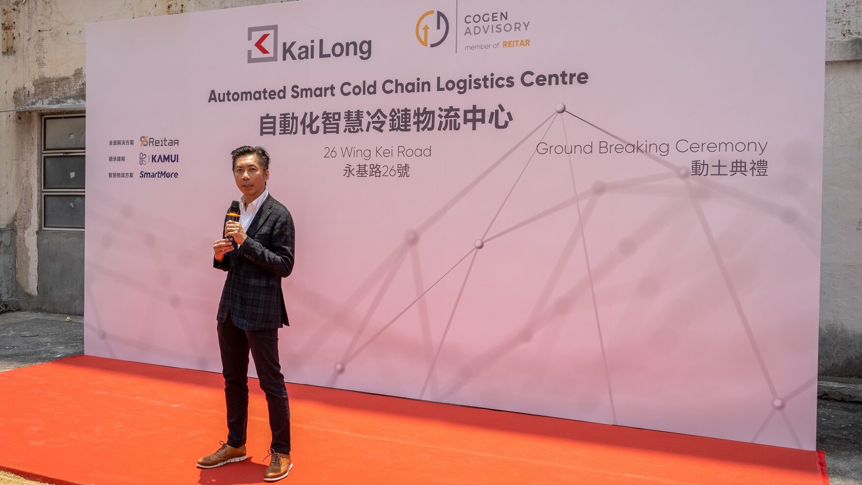 凯龙瑞中国香港首席执行官何震东先生在典礼上致辞。