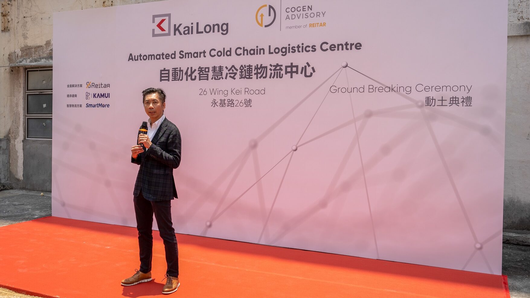 Mr. Ivan Ho, Chief Executive Officer (Hong Kong, China) of KaiLong Group, delivered a speech at the ceremony.