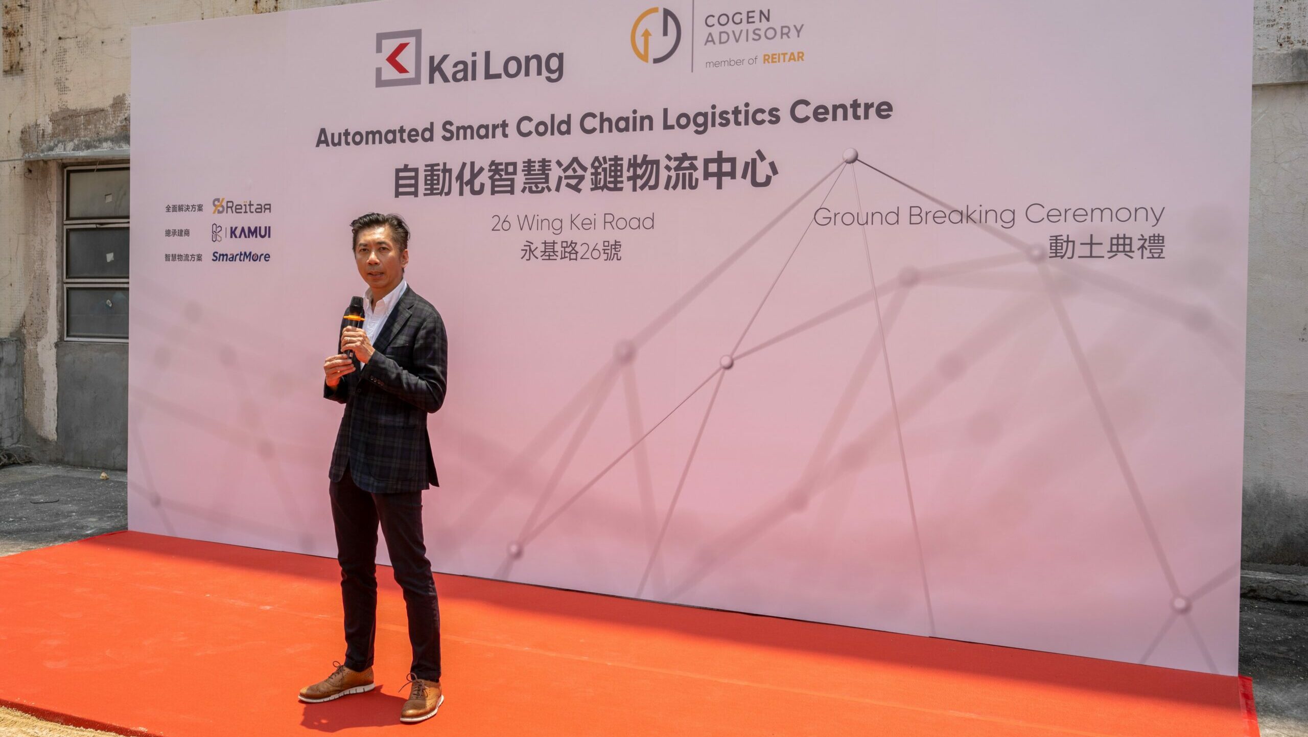 凱龍瑞中國香港首席執行官何震東先生在典禮上致辭。