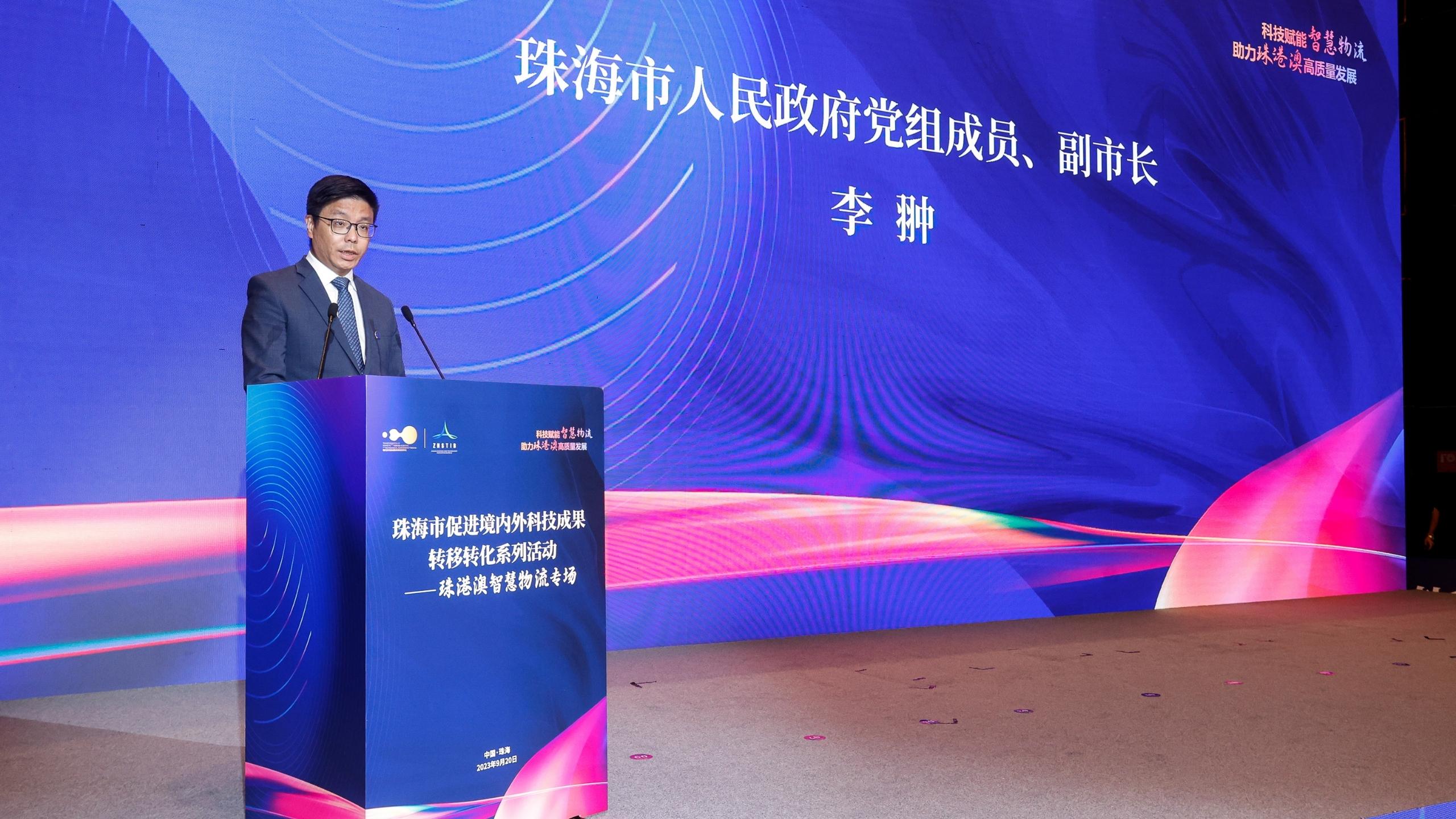 珠海市人民政府副市長李翀先生開幕致辭