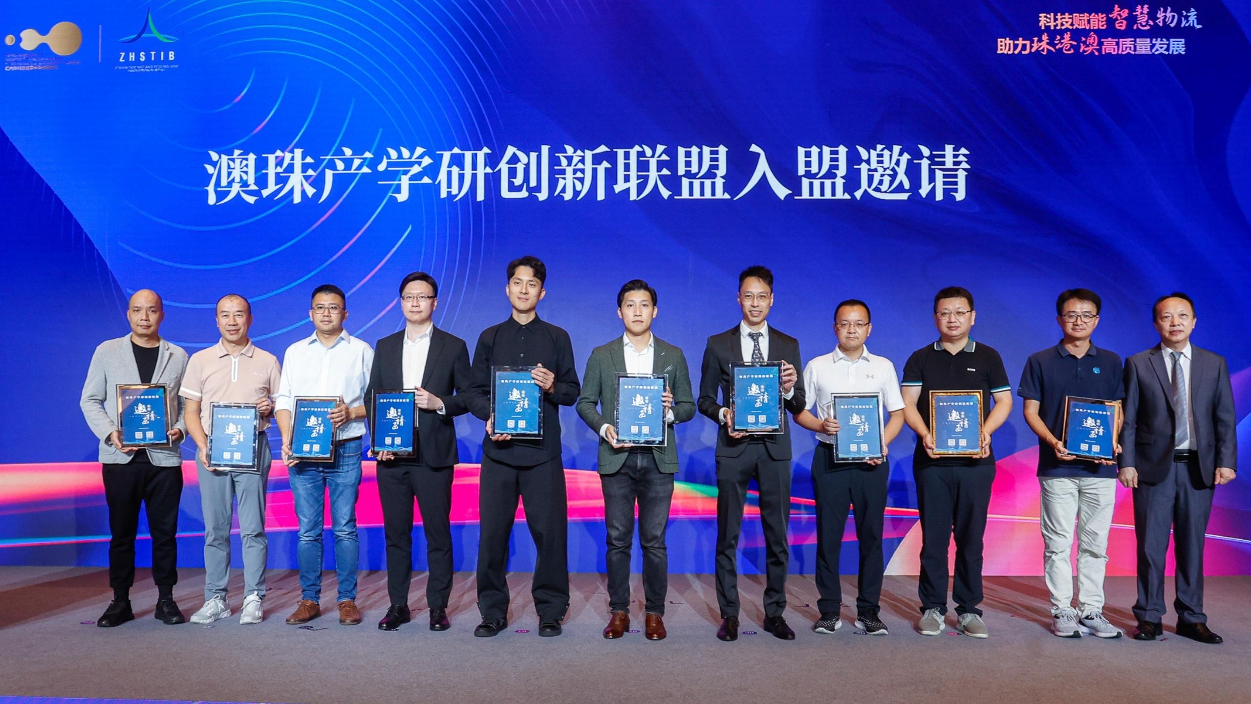 澳珠產學研創聯盟入盟邀請