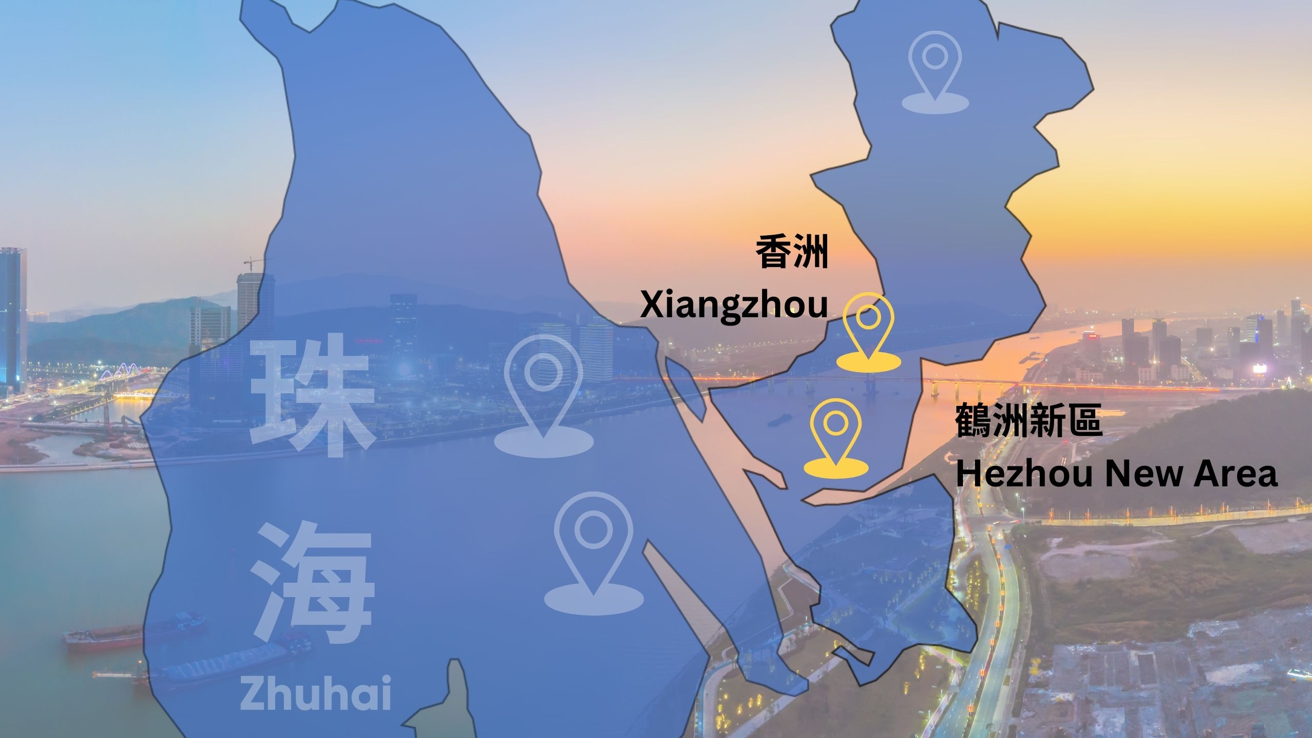 香洲、鶴洲新區