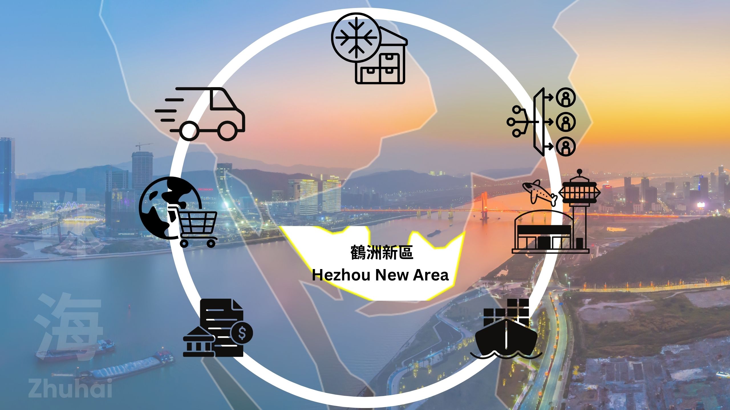 大灣區的物流核心