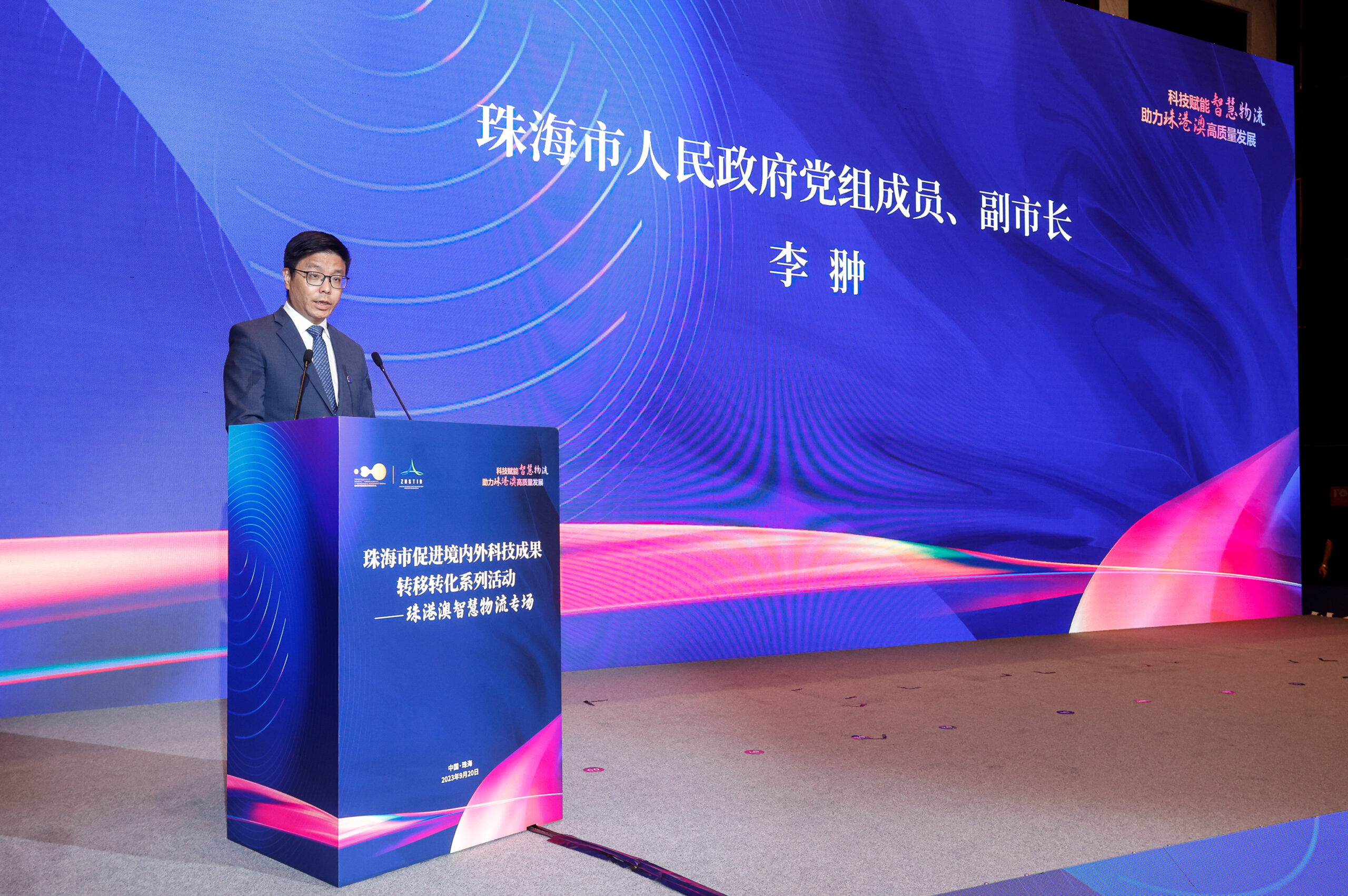 活动开幕由珠海市政府副市长李翀先生致辞，期盼珠海、香港及澳门能够加强物流行业的协作，打通智慧物流通道，解决相关政策上的难题，共同开发大湾区的机遇。