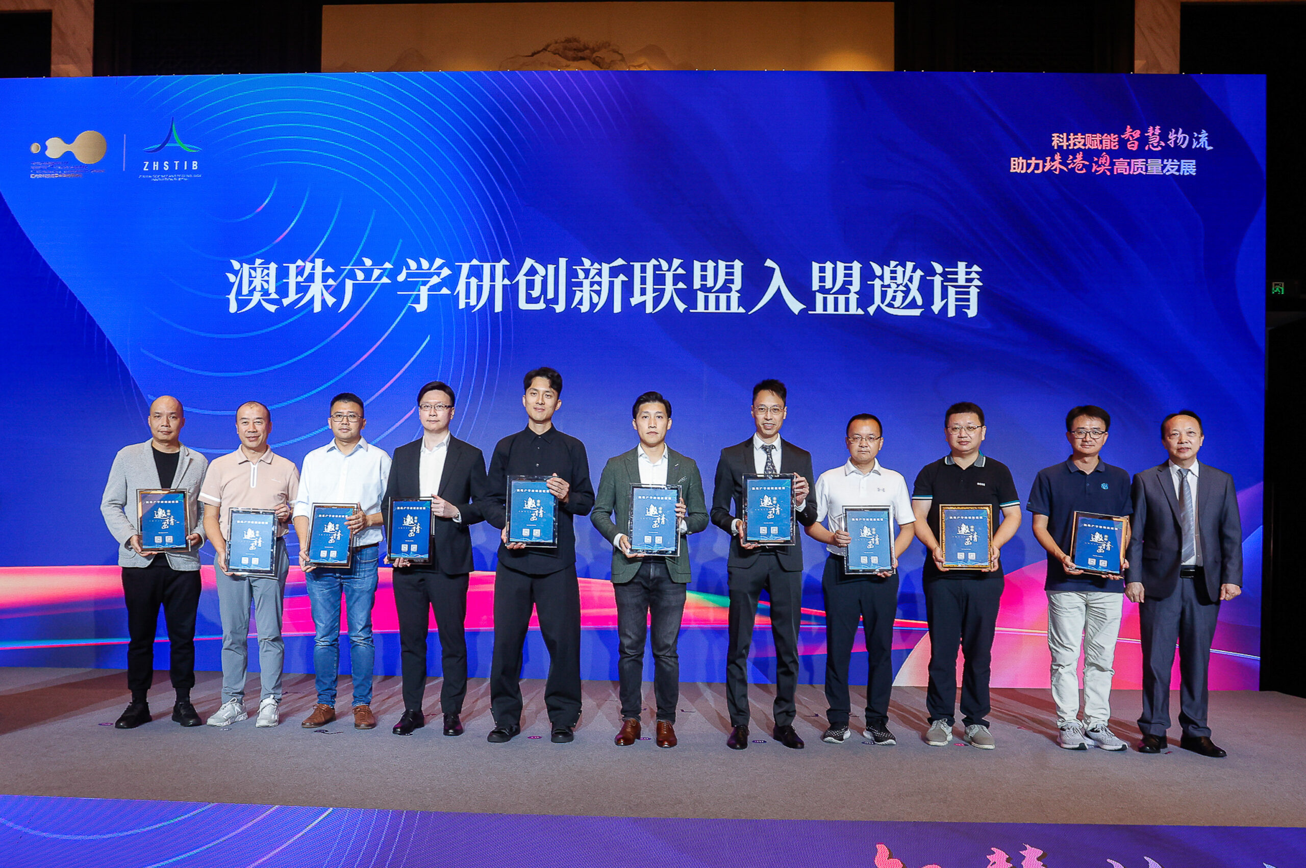 珠海市科技创新局的党组书记兼局长王雷先生（右一）邀请了十家企业加入「澳珠产学研创新联盟」。从左到右：福猫供应链（深圳）行政总裁黄建佳先生; 隆链科技行政总裁马云龙先生; 嘉里电子商务营运总经理张兆岚先生; 凯龙瑞集团首席财务官林聪智先生; 思谋物流科技集团行政总裁许嘉先生; 深圳市钜赋科技咨询有限公司陈晓信先生; 域塔物流科技集团主席兼董事总经理陈建中先生; 珠海正邦仓储物流总经理方晓奎先生; 深圳市鲸仓科技行政总裁李林子先生; 壹悟科技行政总裁朱礼君先生。