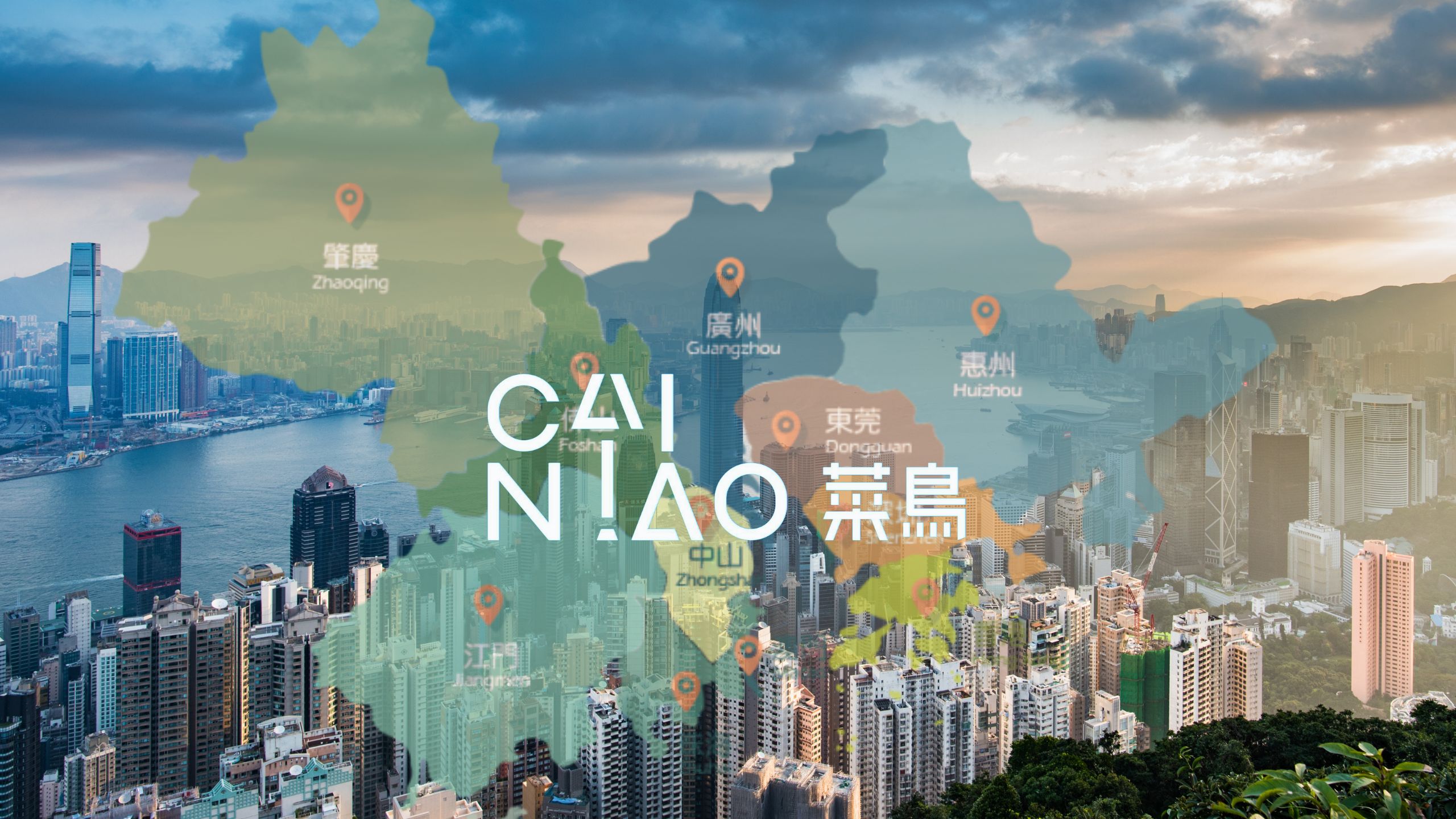 物流龍頭佈局大灣區