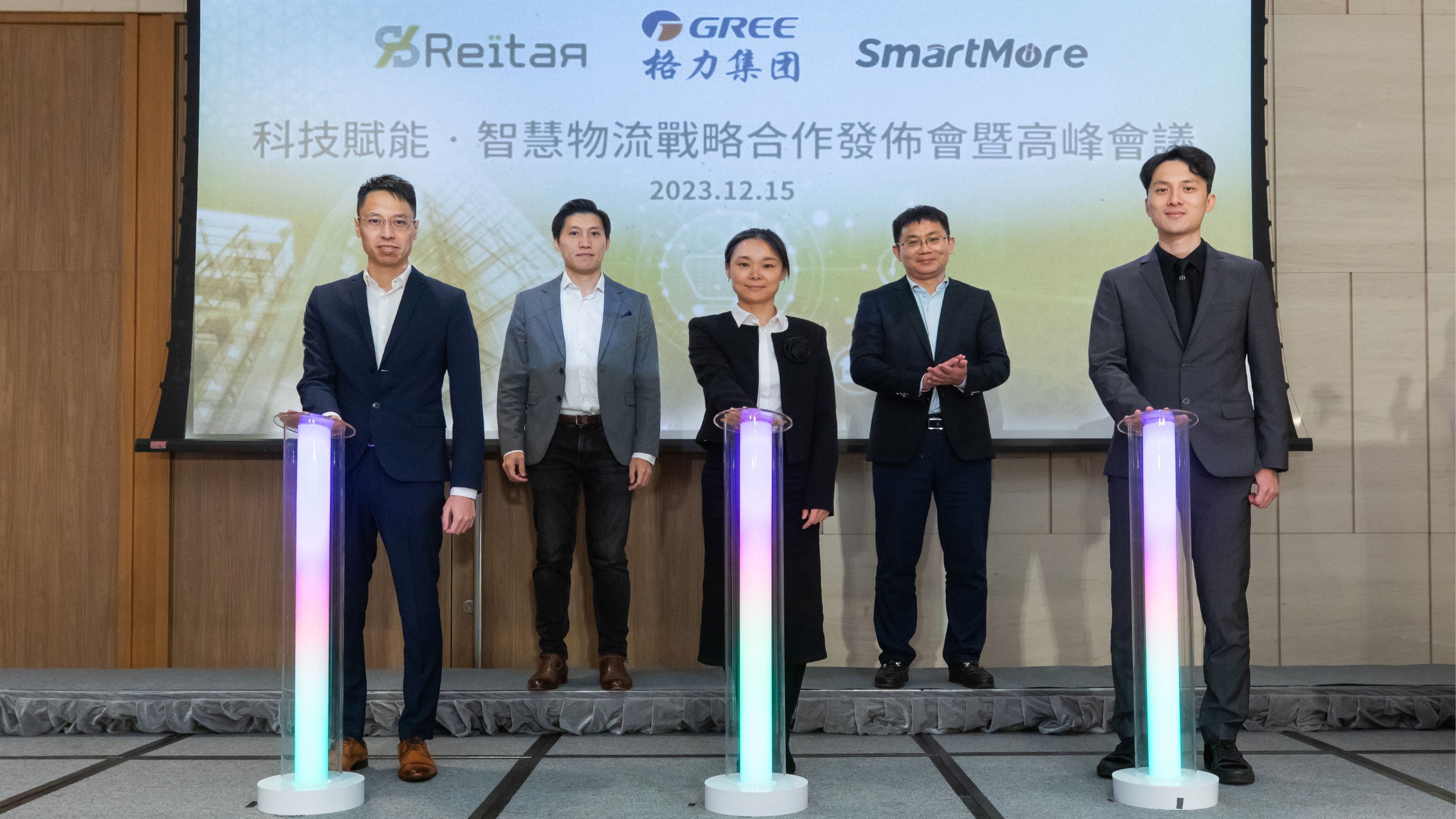 Reitar Logtech Group, together with Zhuhai Gree Group and SmartMore Logtech Group, have formed a strategic collaboration, and held the Logtech Empowerment • Smart Logistics Strategic Collaboration Press Conference and Summit" at Hong Kong Science Park today. Mr. John Chan, Chairman and Managing Director of Reitar Logtech Group (Left 1), Ms. Pu Yan, Assistant General Manager of Zhuhai Gexin Development Co., Ltd. (Middle), and Mr. Oscar Hui, Chief Executive Officer of SmartMore Logtech Group (Right 1) presided over the kick-off ceremony, witnessed by Mr. Huson Chan, Managing Director of Reitar Capital (Zhuhai) (Left 2) and Tian Qingzhao, Deputy Director of the Comprehensive Bonded Affairs Bureau of Zhuhai Economic and Technological Development Area.