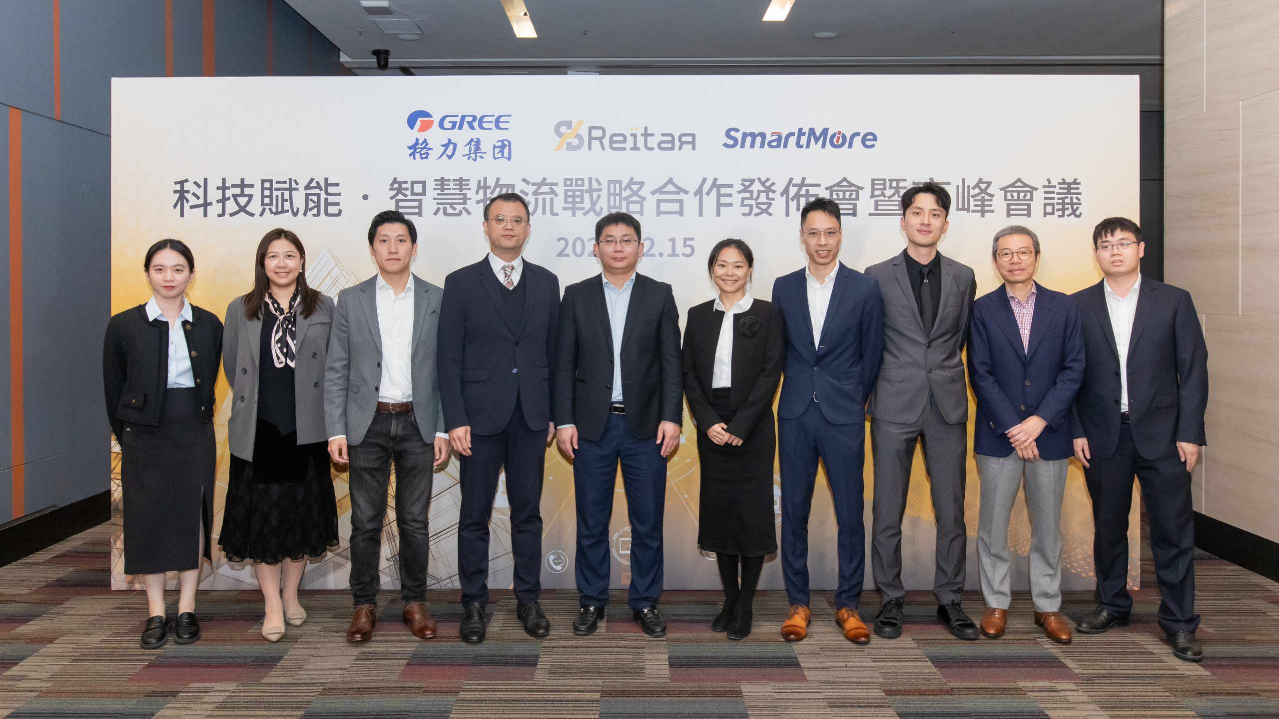 戰略合作發佈會暨高峰會議 前合照