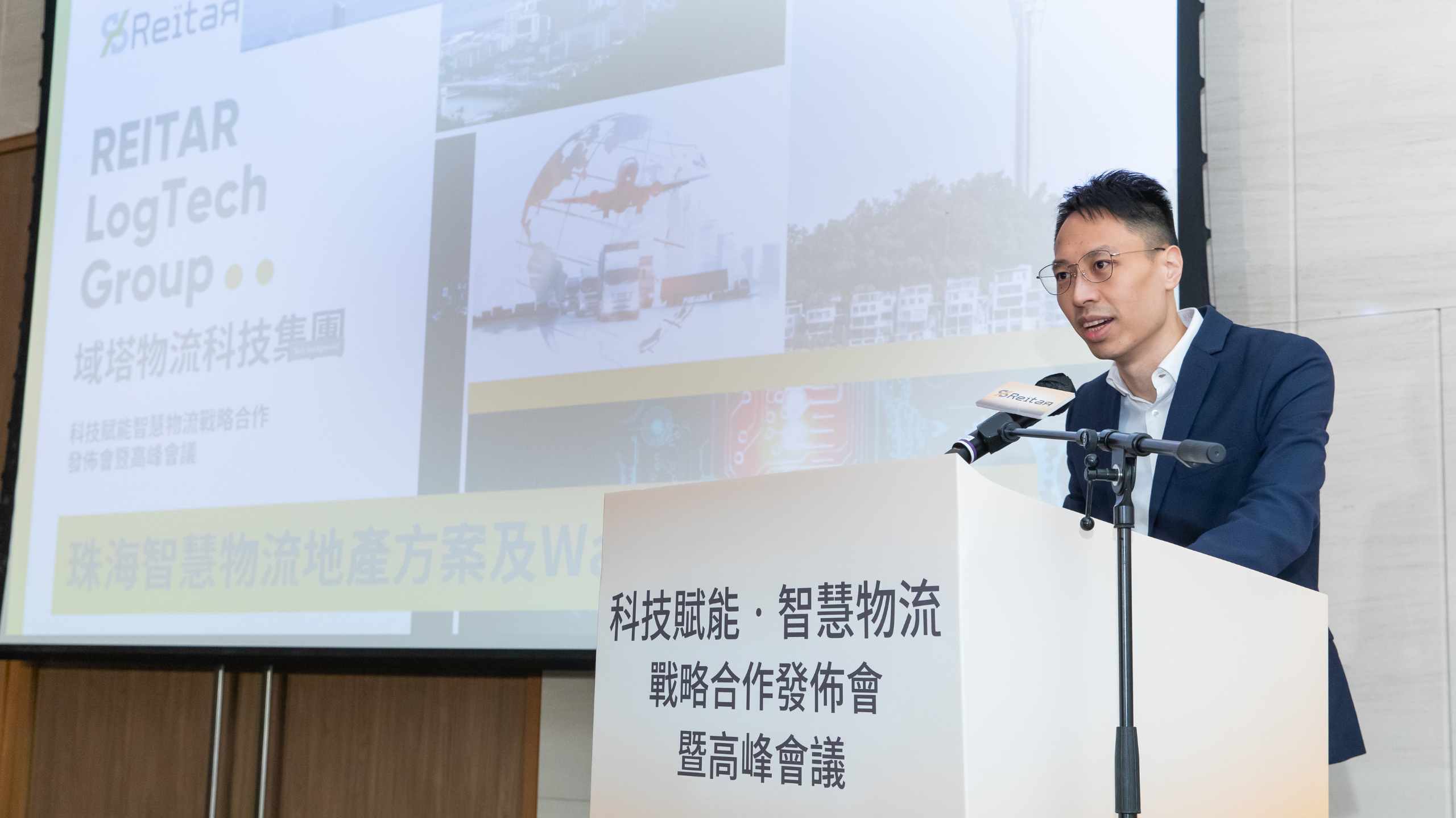 高峰会议宣讲-域塔物流科技集团主席兼董事总经理 陈建中先生