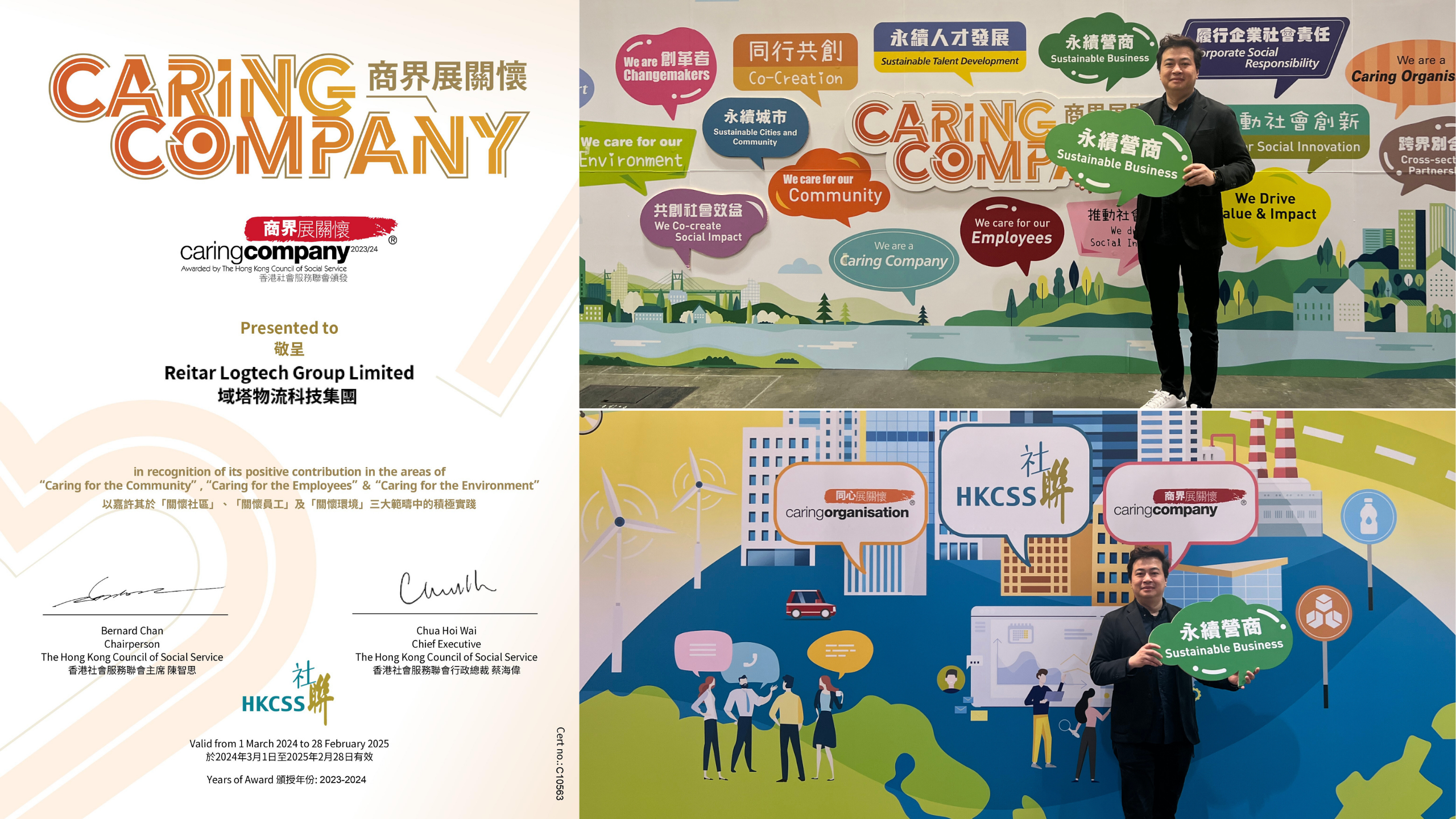 23/24 Caring Company