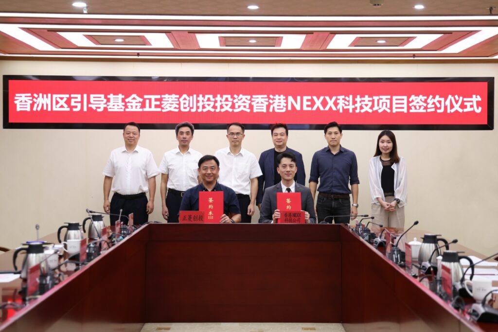 NEXX Partners with Xiangzhou District Government Guidance Fund Zhengling Venture Capital