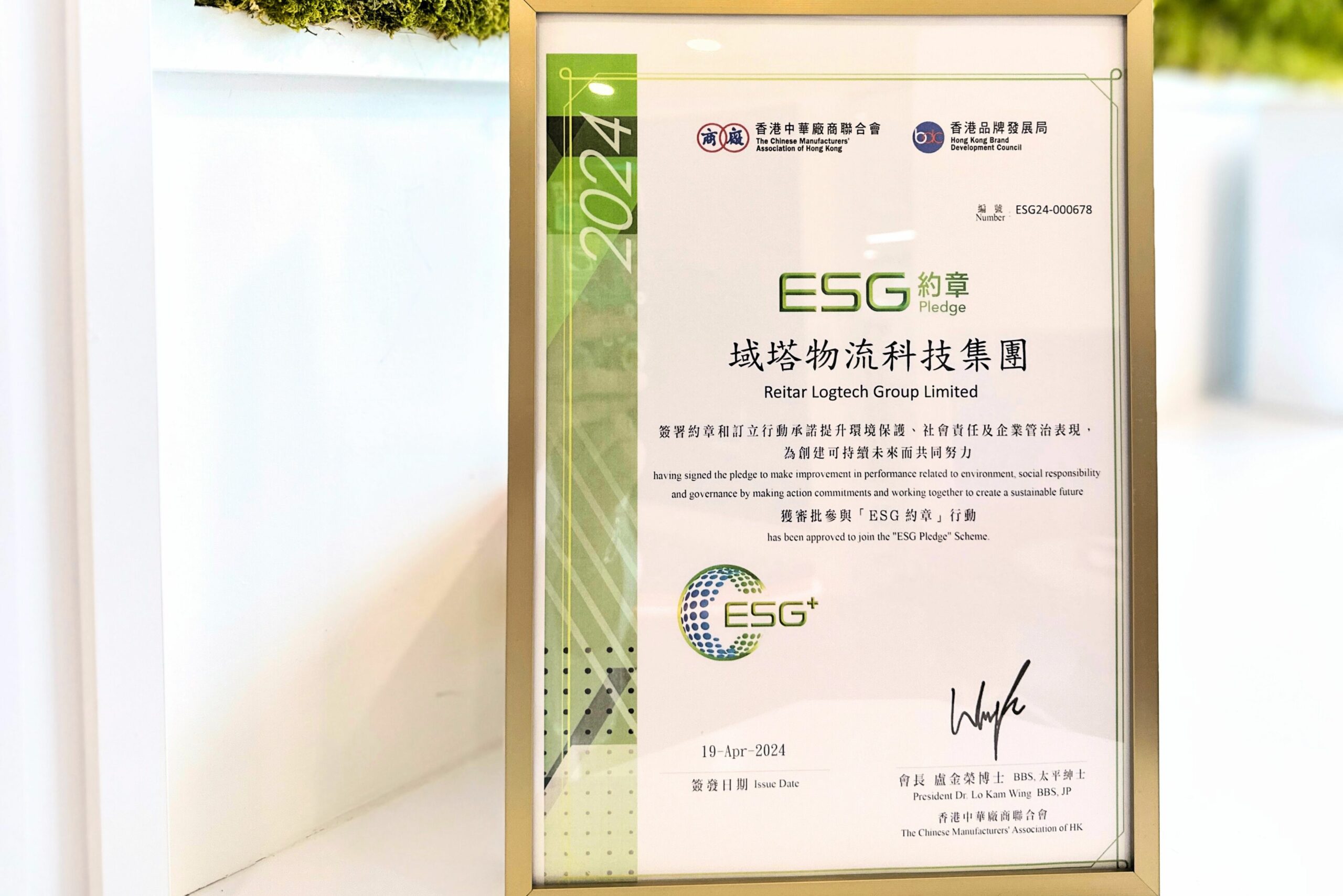 Esg pledge