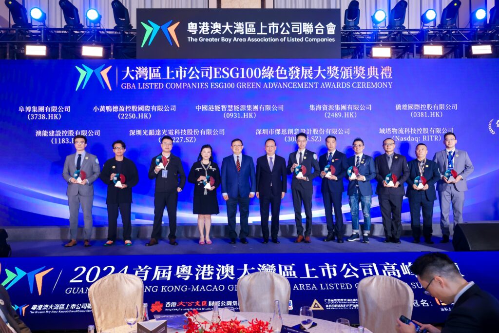 Guangdong-Hong Kong-Macao Greater Bay Area Listed Companies Summit Kicks Off