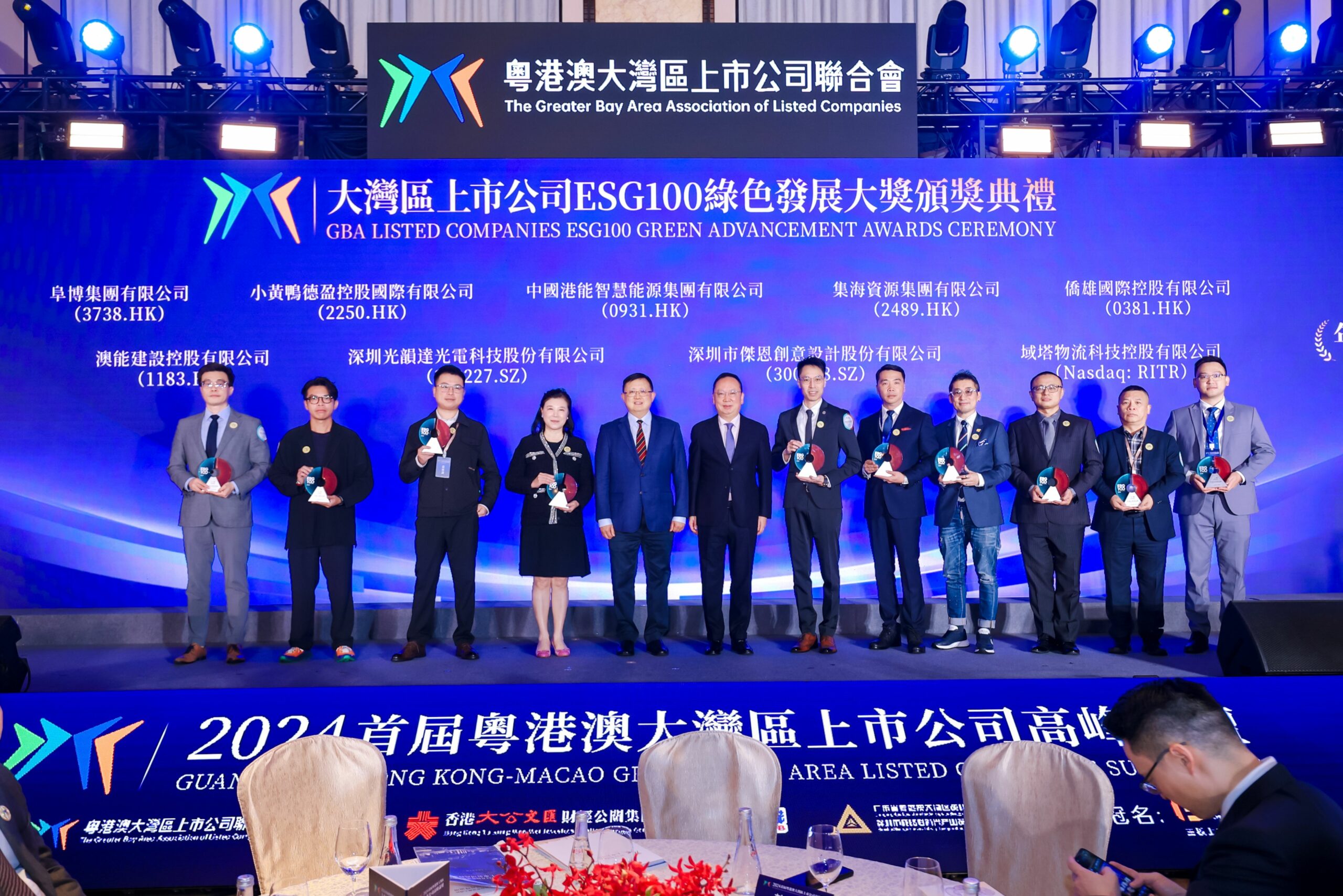 Guangdong-Hong Kong-Macao Greater Bay Area Listed Companies Summit Kicks Off