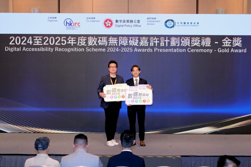 Digital Accessibility Gold Award