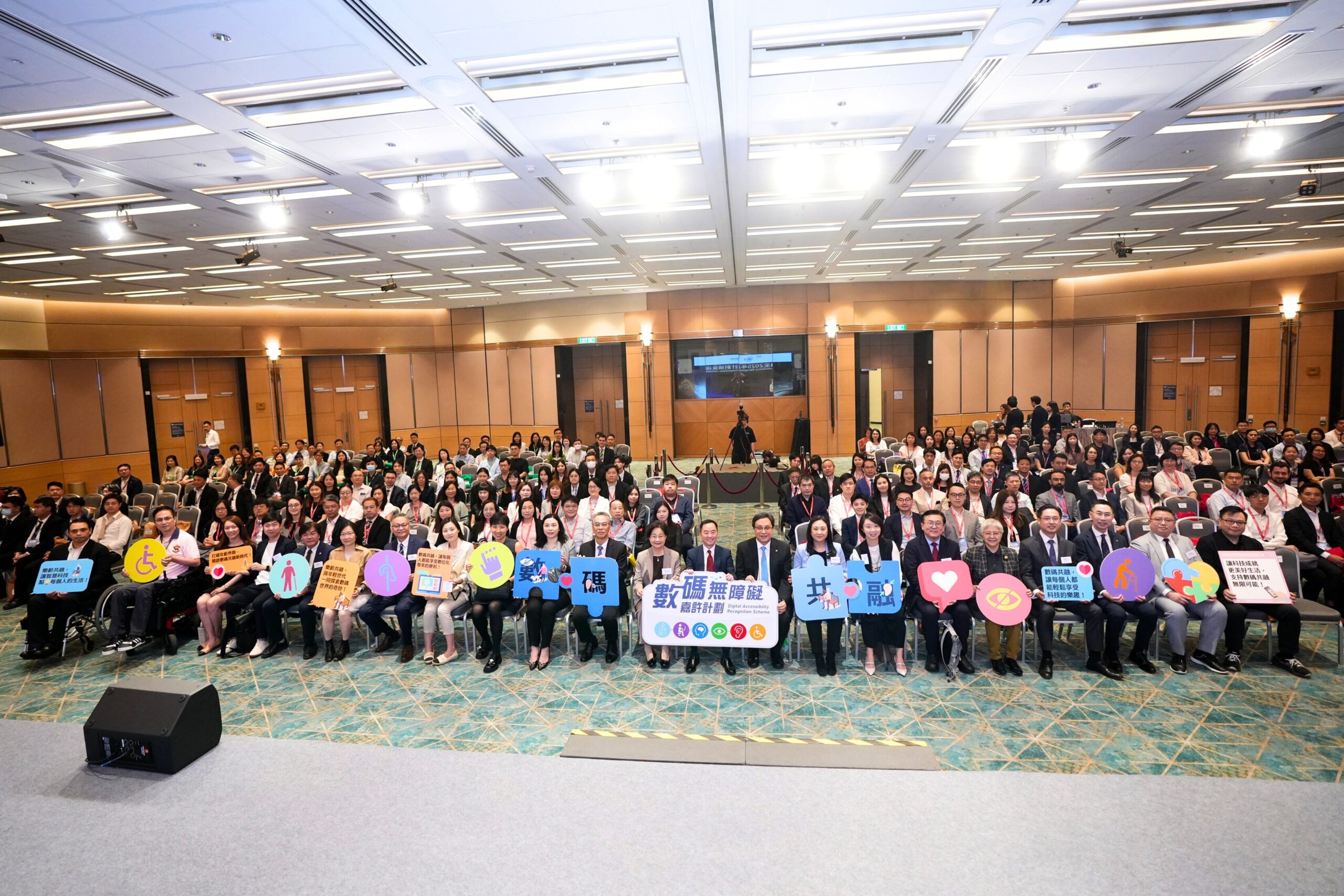 Digital Accessibility Ceremony