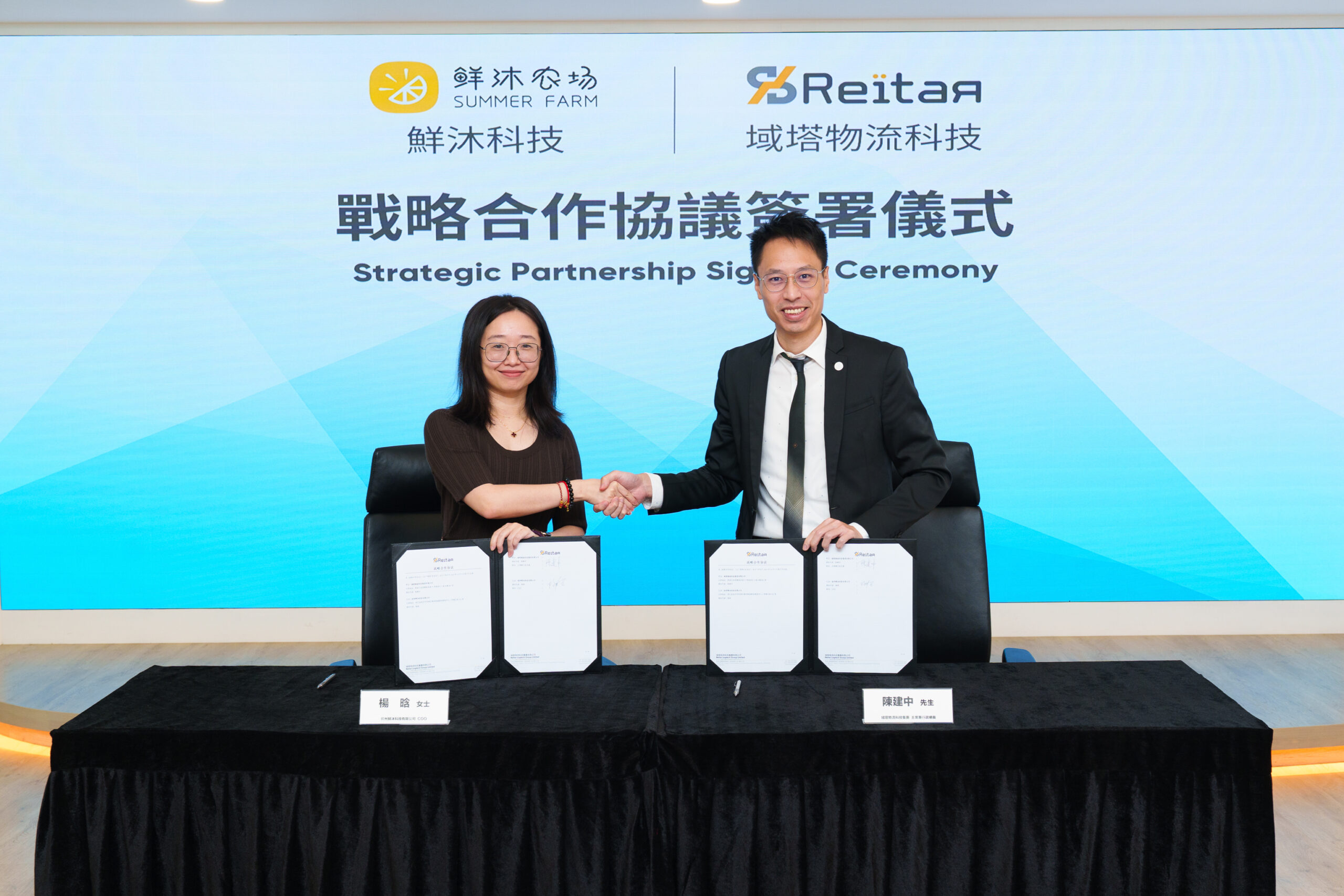 Signing MoU with Xianmu Technology