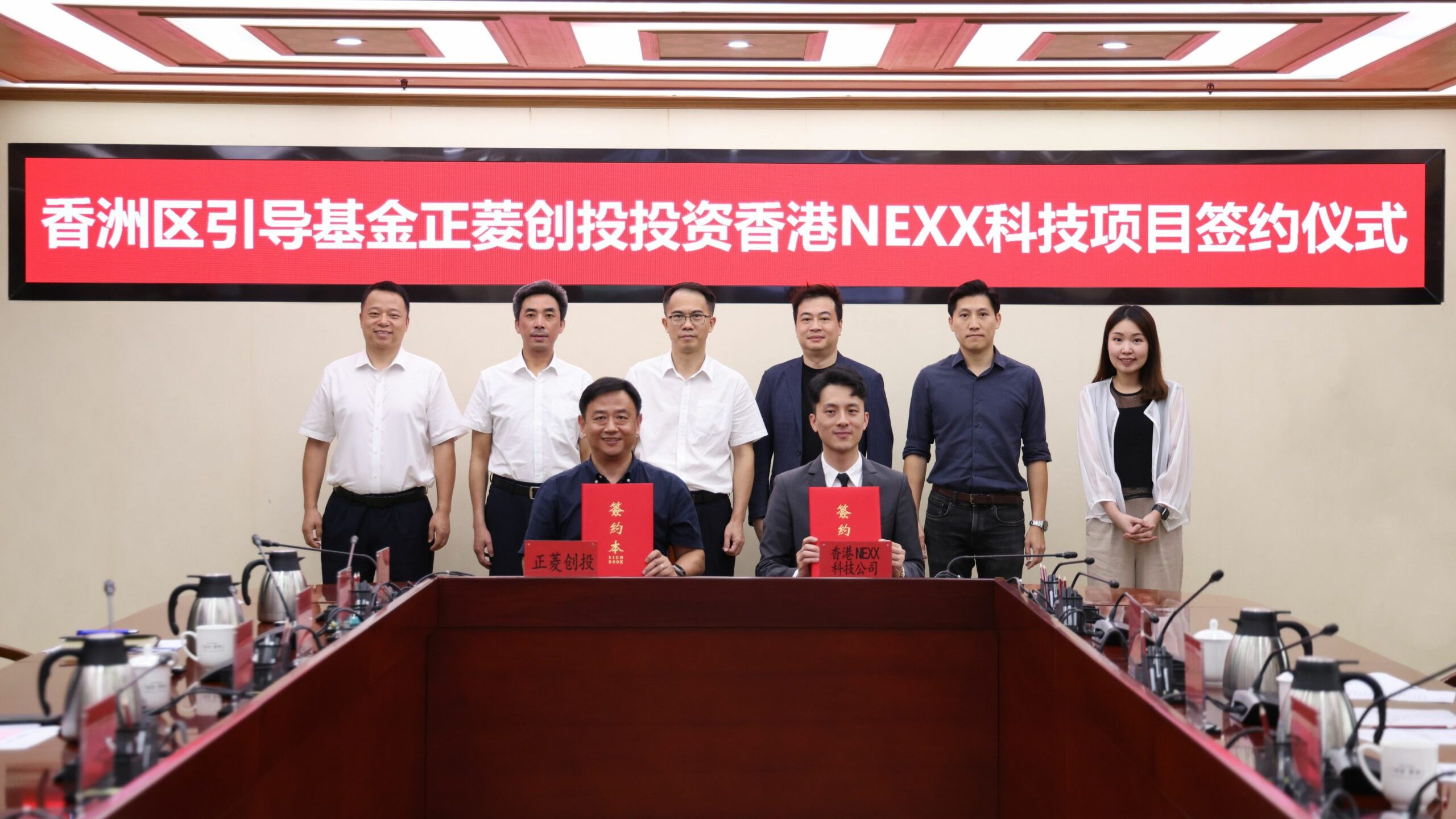 NEXX Partners with Xiangzhou District Government Guidance Fund Zhengling Venture Capital