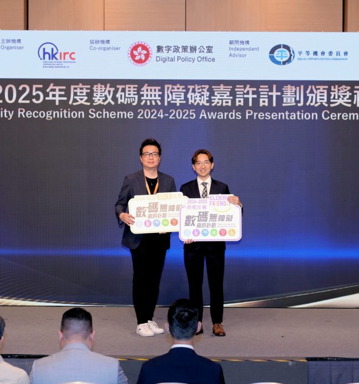 Digital Accessibility Gold Award