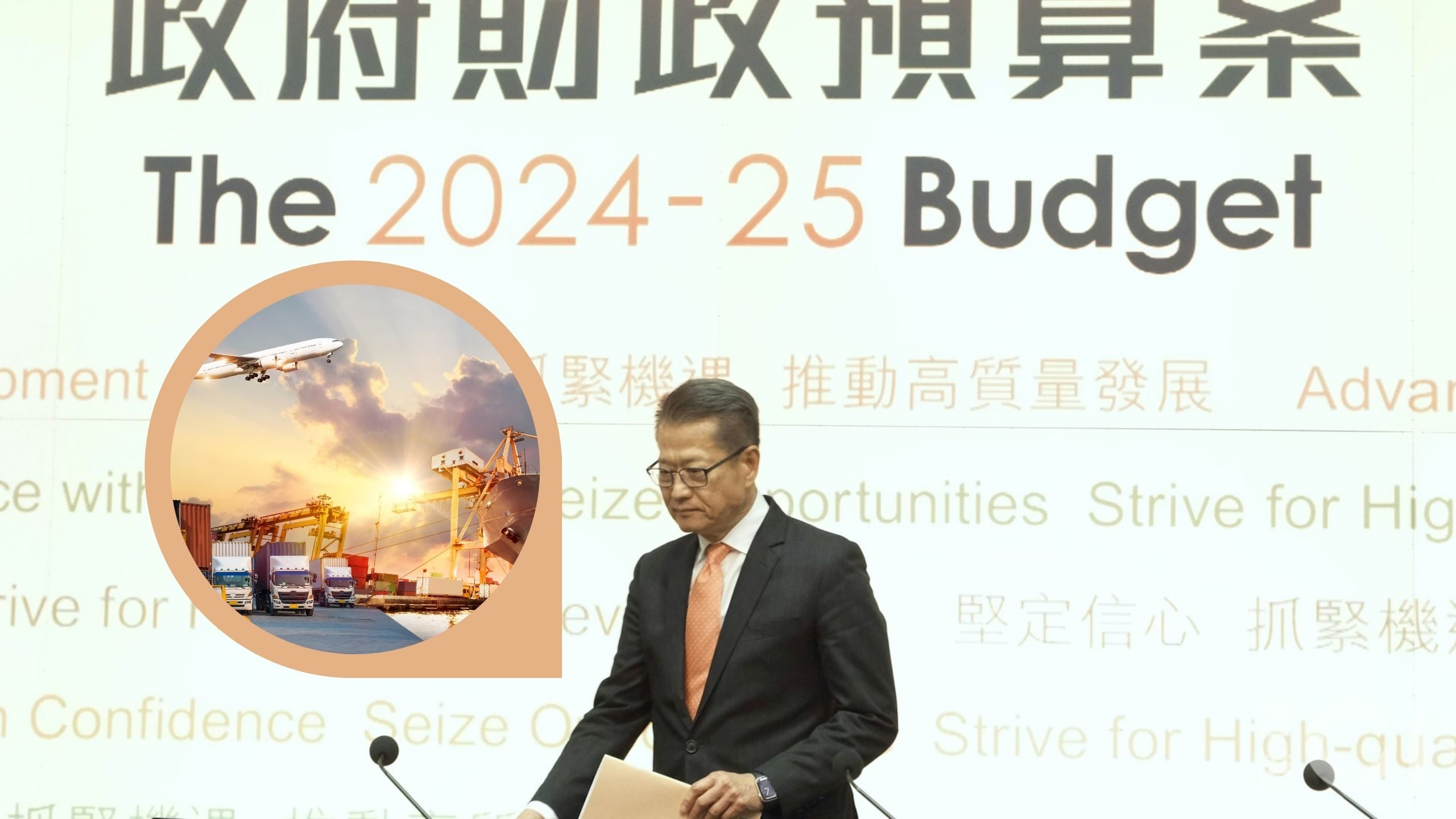 2024 Budget